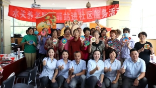 情滿中秋，愛傳億生